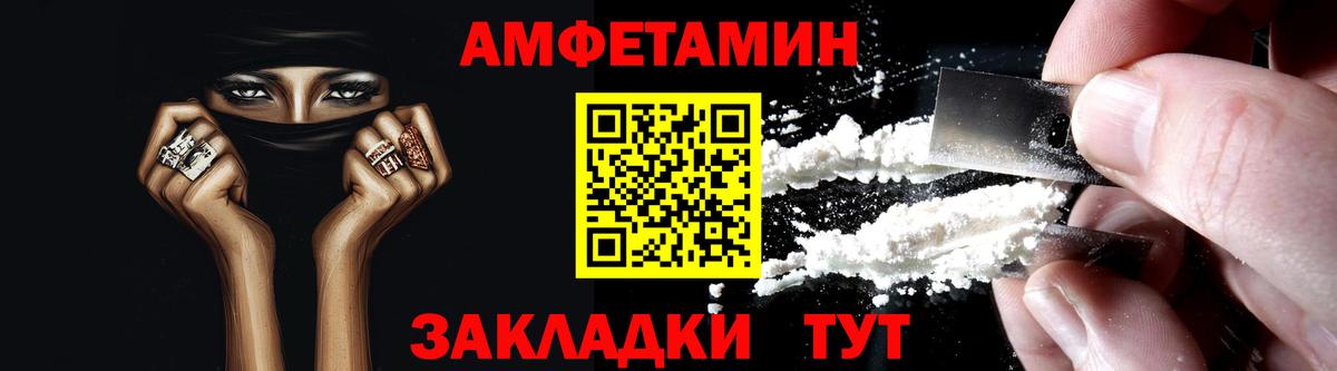 АМФЕТАМИН 98% Южно-Сахалинск