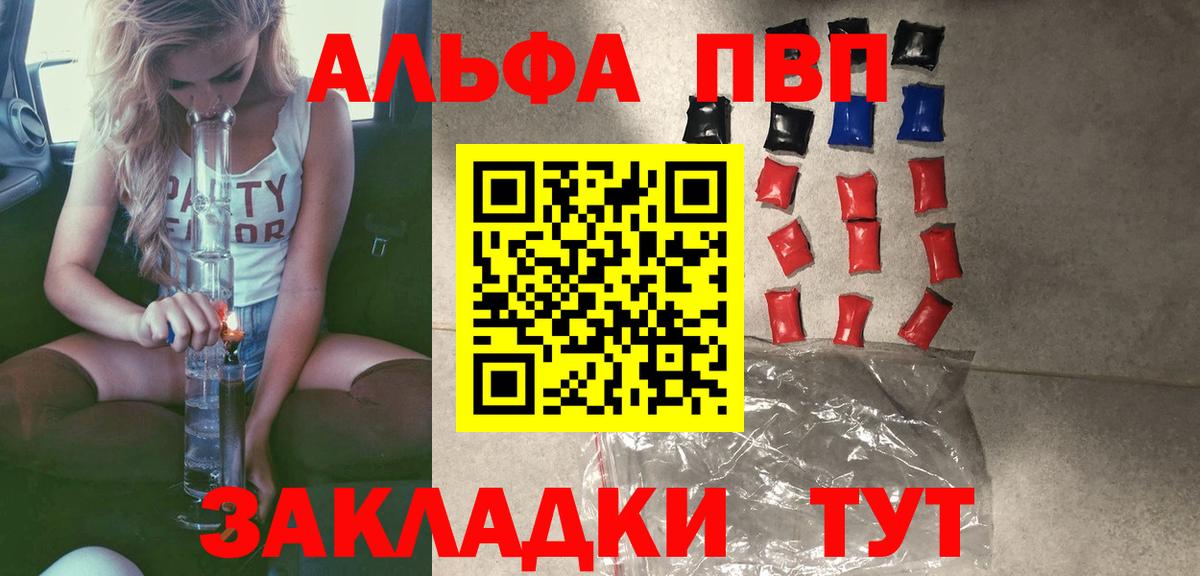 купить   Альфа ПВП Соль  Alpha PVP Crystall  Вход с VPN  Alpha-PVP СК КРИС  Южно-Сахалинск 