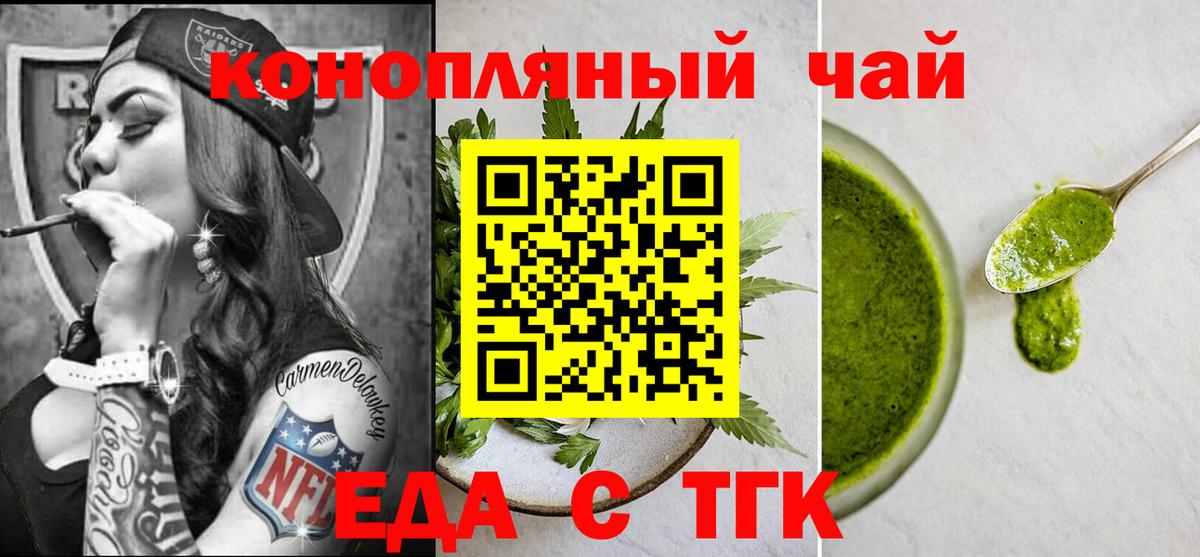 Южно-Сахалинск  Еда ТГК марихуана  Вход с VPN 