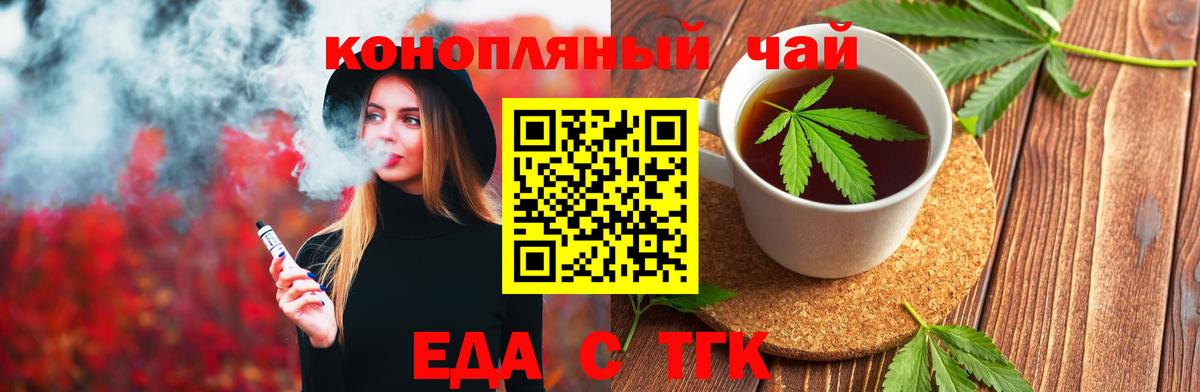 Canna-Cookies конопля Южно-Сахалинск