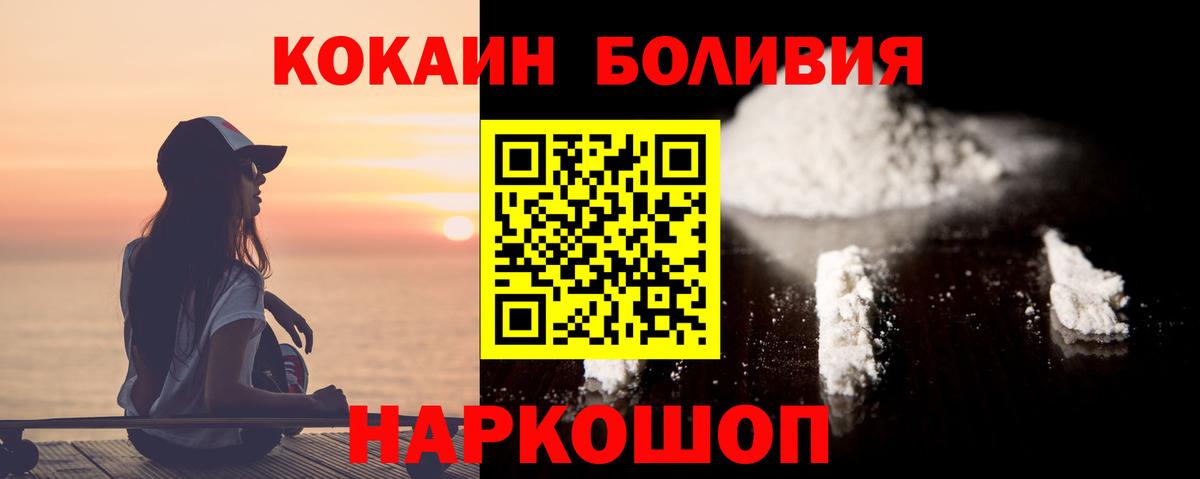 Южно-Сахалинск  Кокаин  Вход с VPN  Cocaine FishScale  Cocaine Columbia 