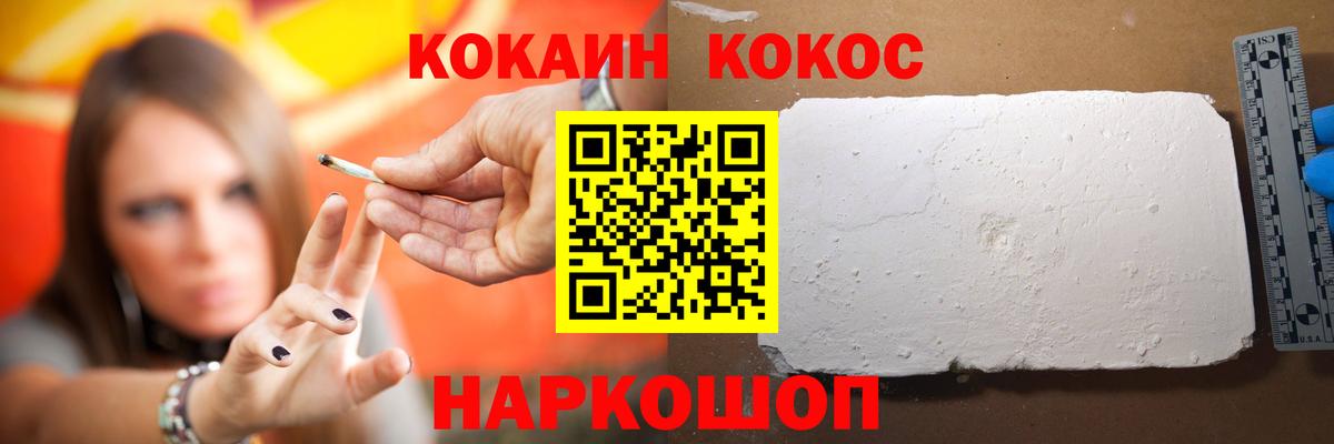 Кокаин Эквадор Южно-Сахалинск