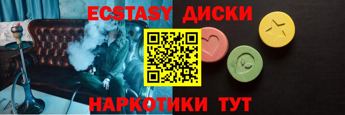 Ecstasy Punisher Южно-Сахалинск
