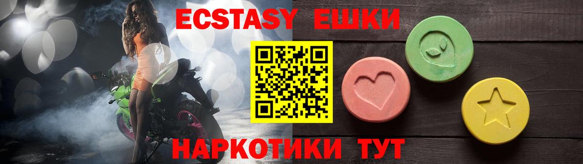 Ecstasy MDMA  где найти   Экстази  Южно-Сахалинск  Вход с VPN 