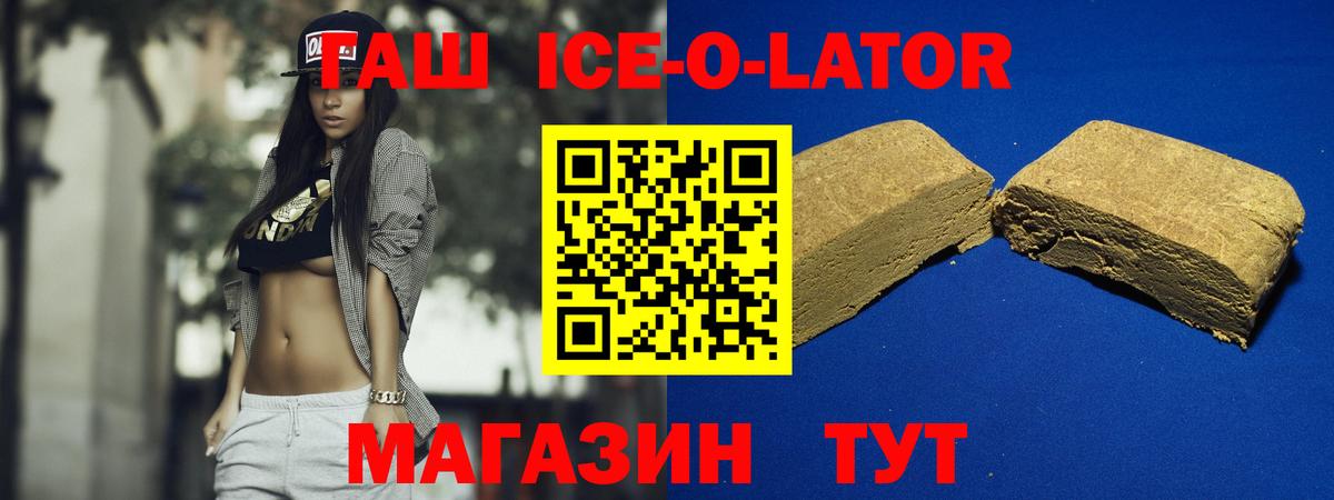 ГАШИШ hashish  Гашиш 40% ТГК  Вход с VPN  Южно-Сахалинск 