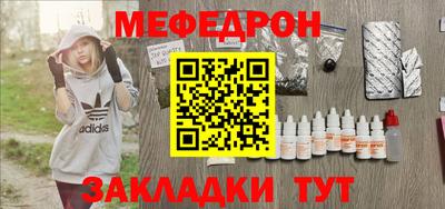 мяу мяу мука Камышлов