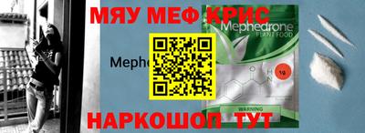 мяу мяу мука Камышлов