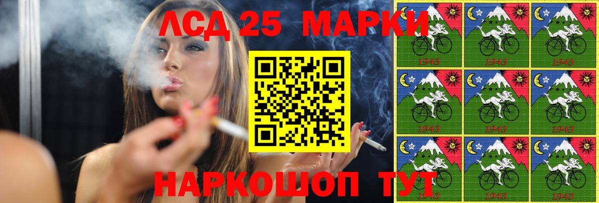 Лсд 25 экстази кислота Южно-Сахалинск