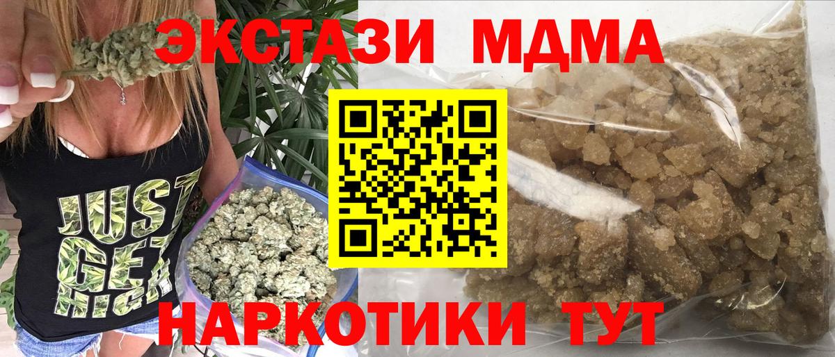 МДМА кристаллы Южно-Сахалинск