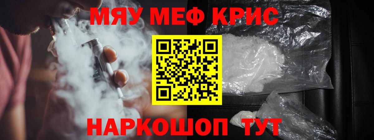 Мефедрон 4 MMC  МЕФ  Мефедрон  МЕФ мяу мяу  Южно-Сахалинск  Вход с VPN 