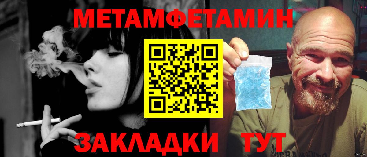 Первитин кристалл  Вход с VPN  Южно-Сахалинск 