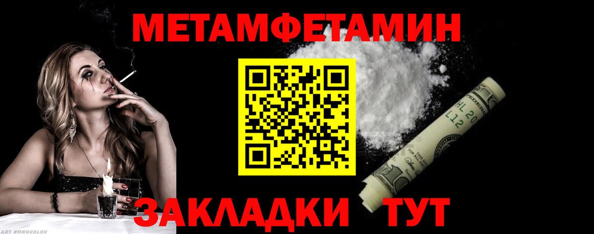 МЕТАМФЕТАМИН Methamphetamine Южно-Сахалинск
