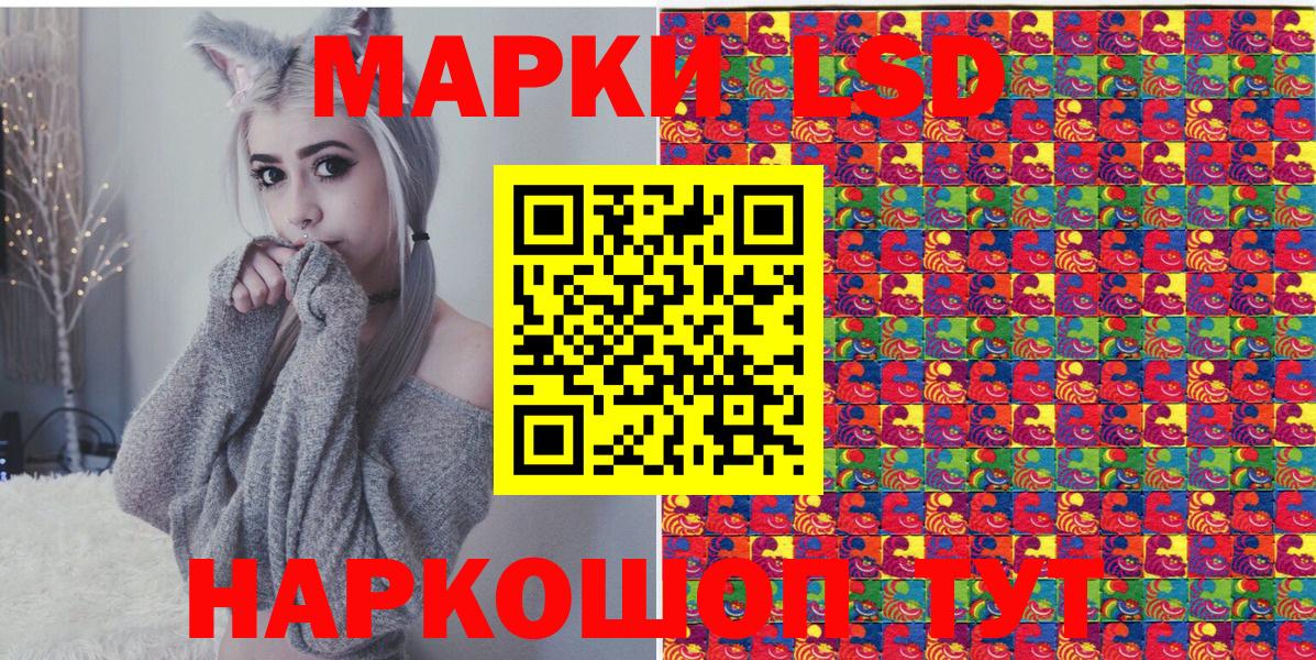 Наркотические марки 1500мкг  Вход с VPN  Южно-Сахалинск 