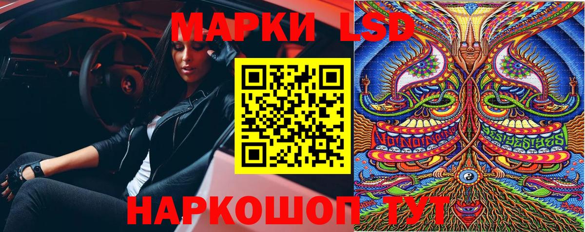 Марки N-bome 1500мкг Южно-Сахалинск