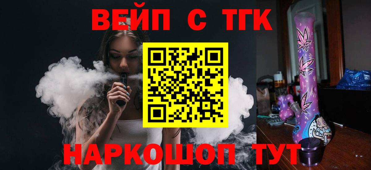 ТГК жижа Южно-Сахалинск