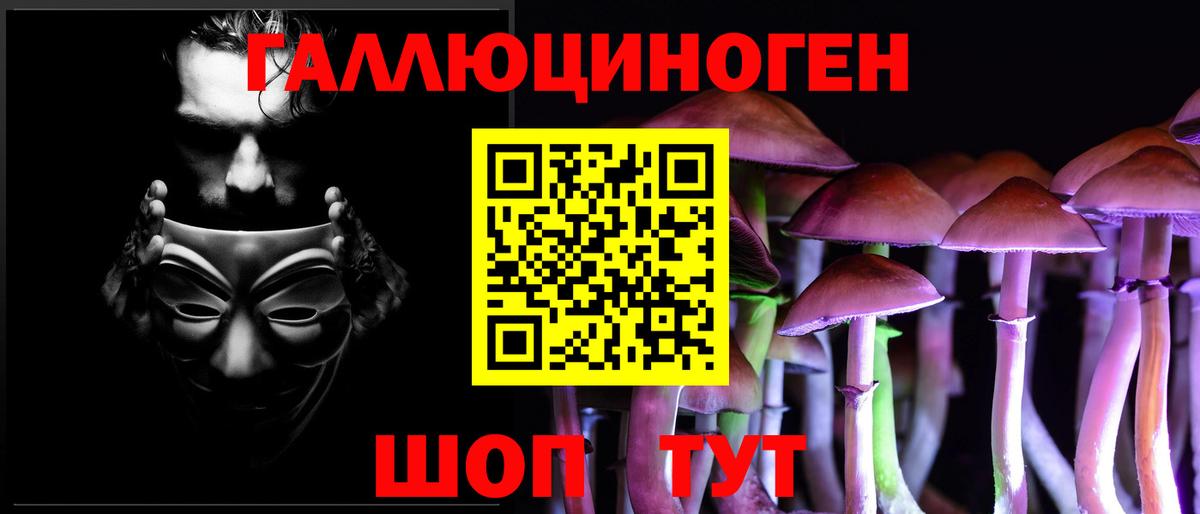 Галлюциногенные грибы MAGIC MUSHROOMS Южно-Сахалинск